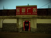 Chinese style 中国风