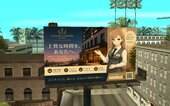 Anime Billboards Part 4